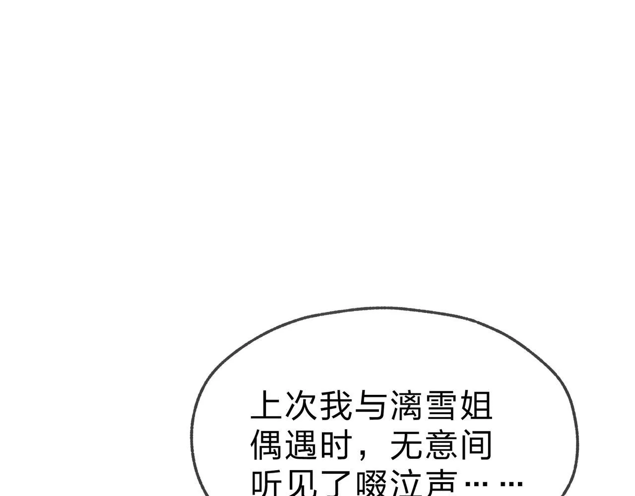 第21话 师尊适可而止吧8