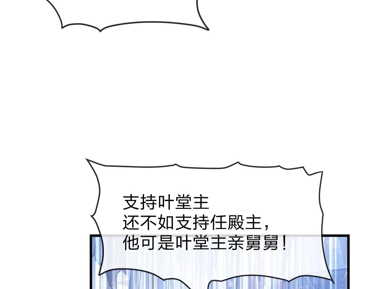 第26话 师尊的身体只属于我13