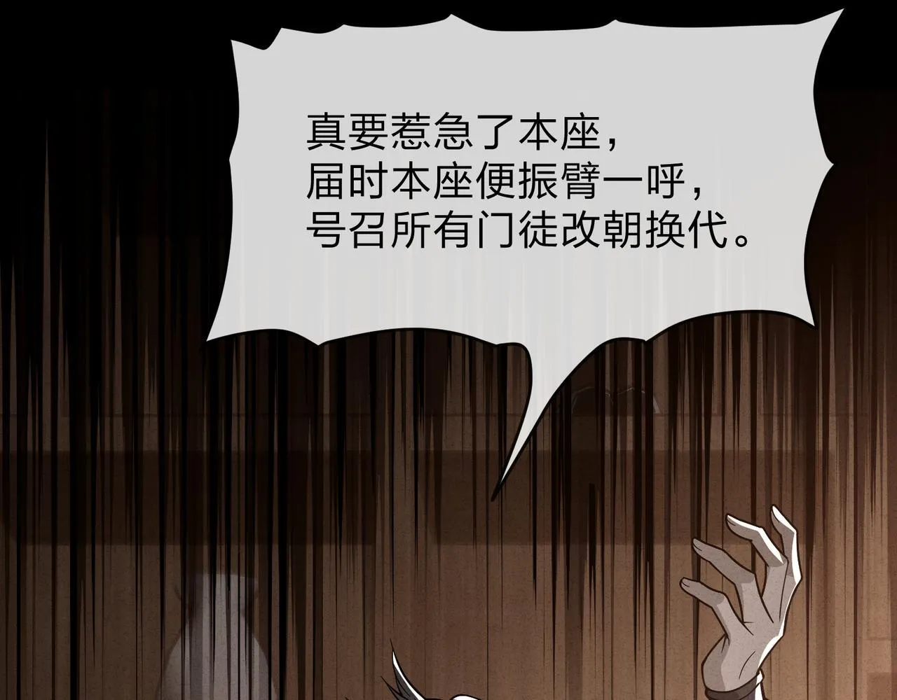 第25话 她是故意的？87