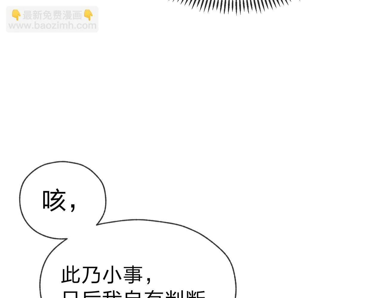 第19话 汝可娶而代之103