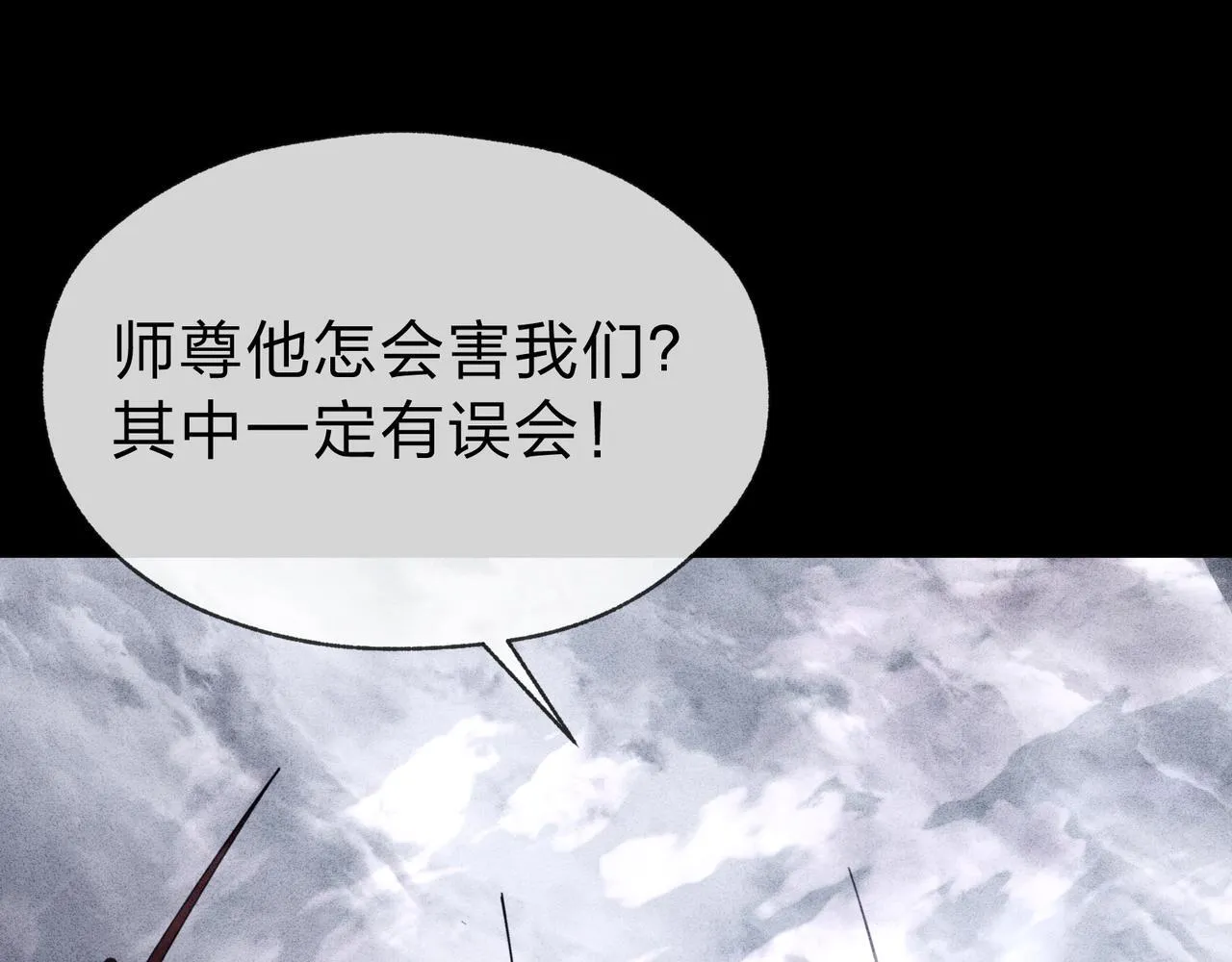 第18话 又梦到那魔头了102