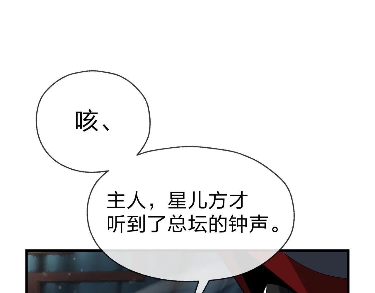 第26话 师尊的身体只属于我140