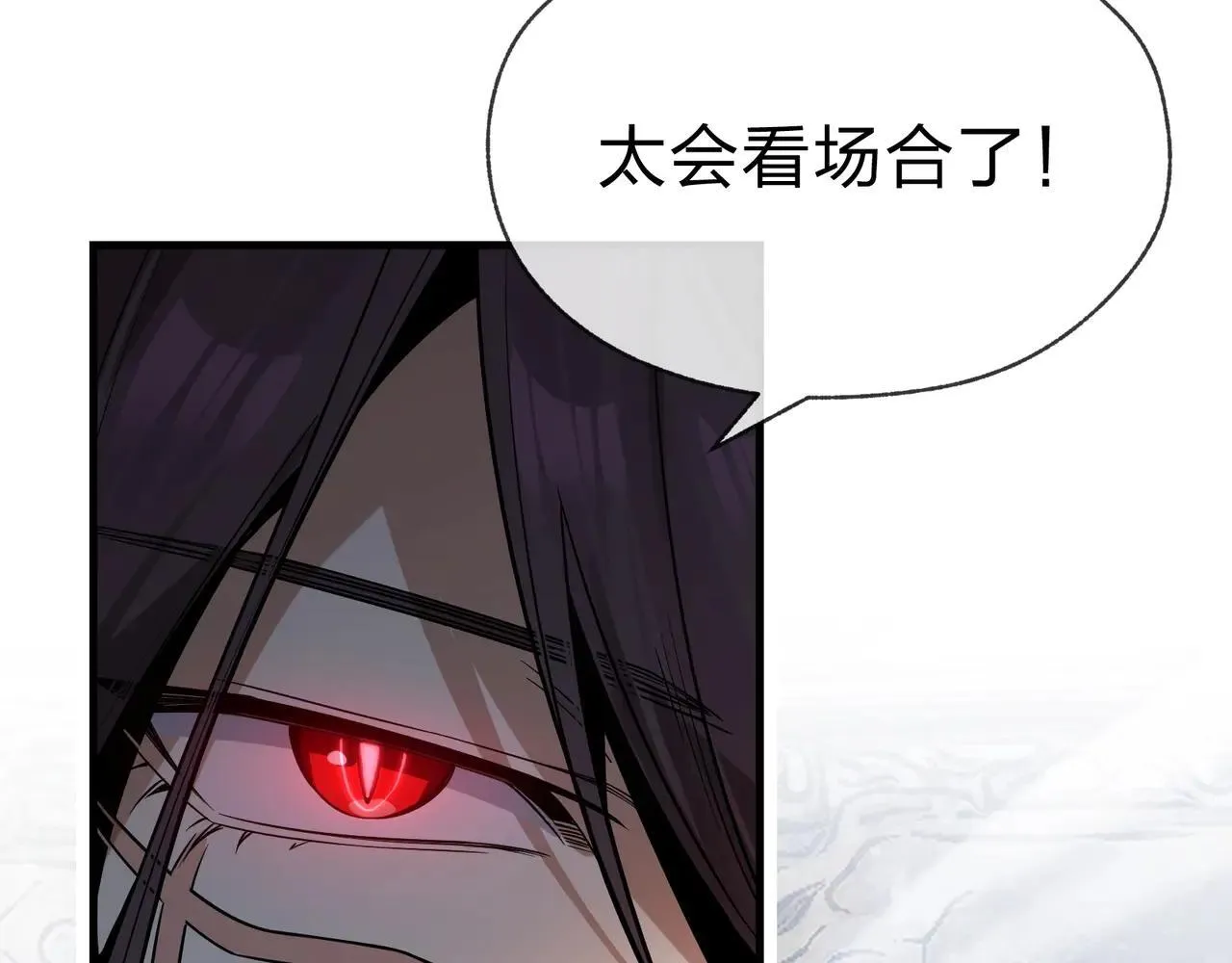 第29话 难办就别办了！90