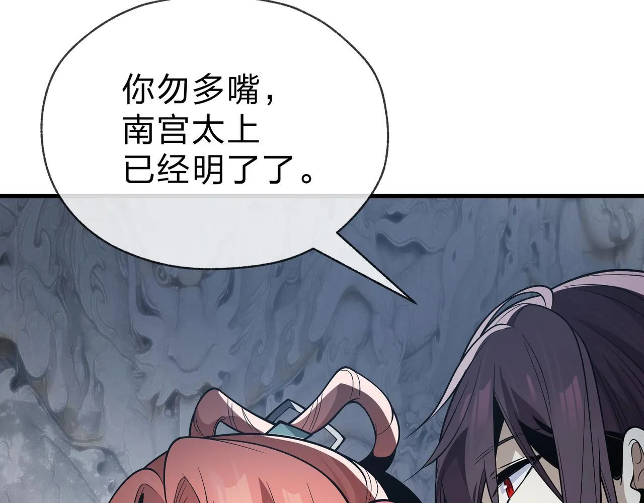 第31话 本尊懒得交待、你不配听！86