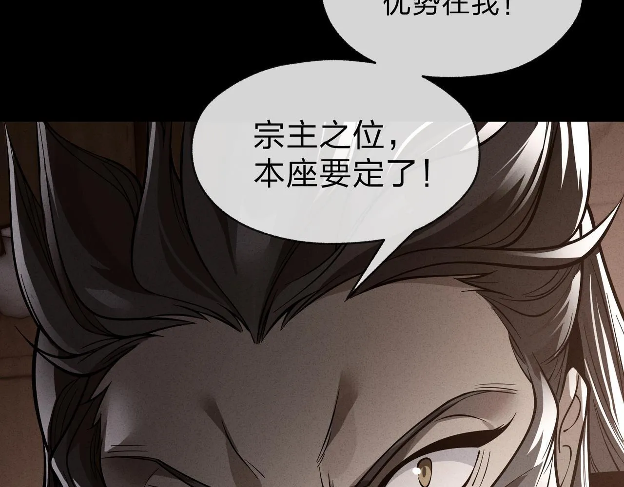 第25话 她是故意的？96