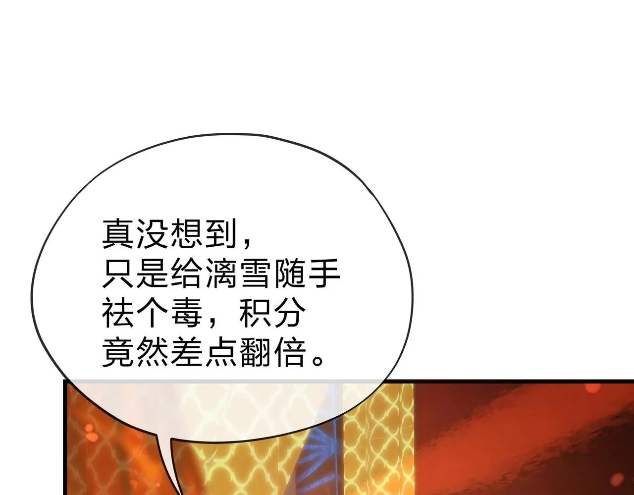 第21话 师尊适可而止吧61