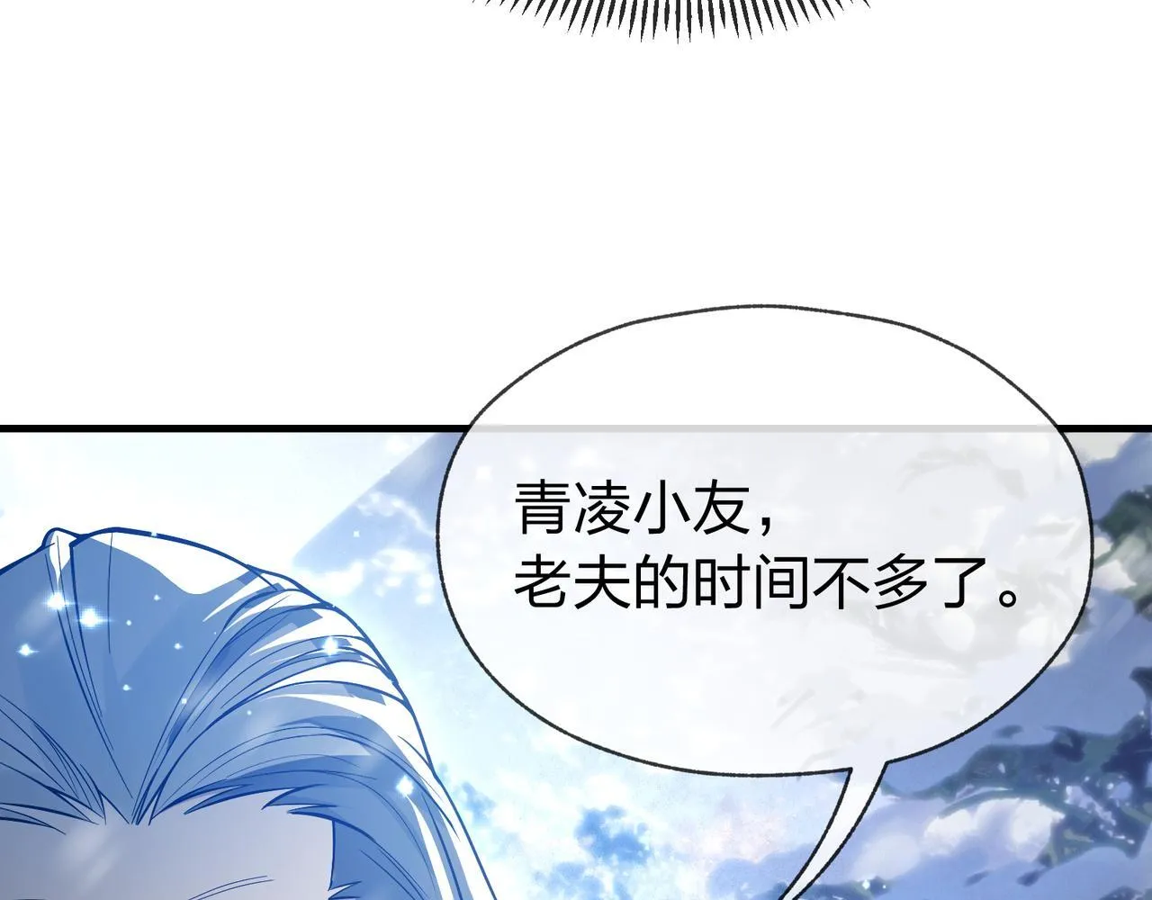 第19话 汝可娶而代之75