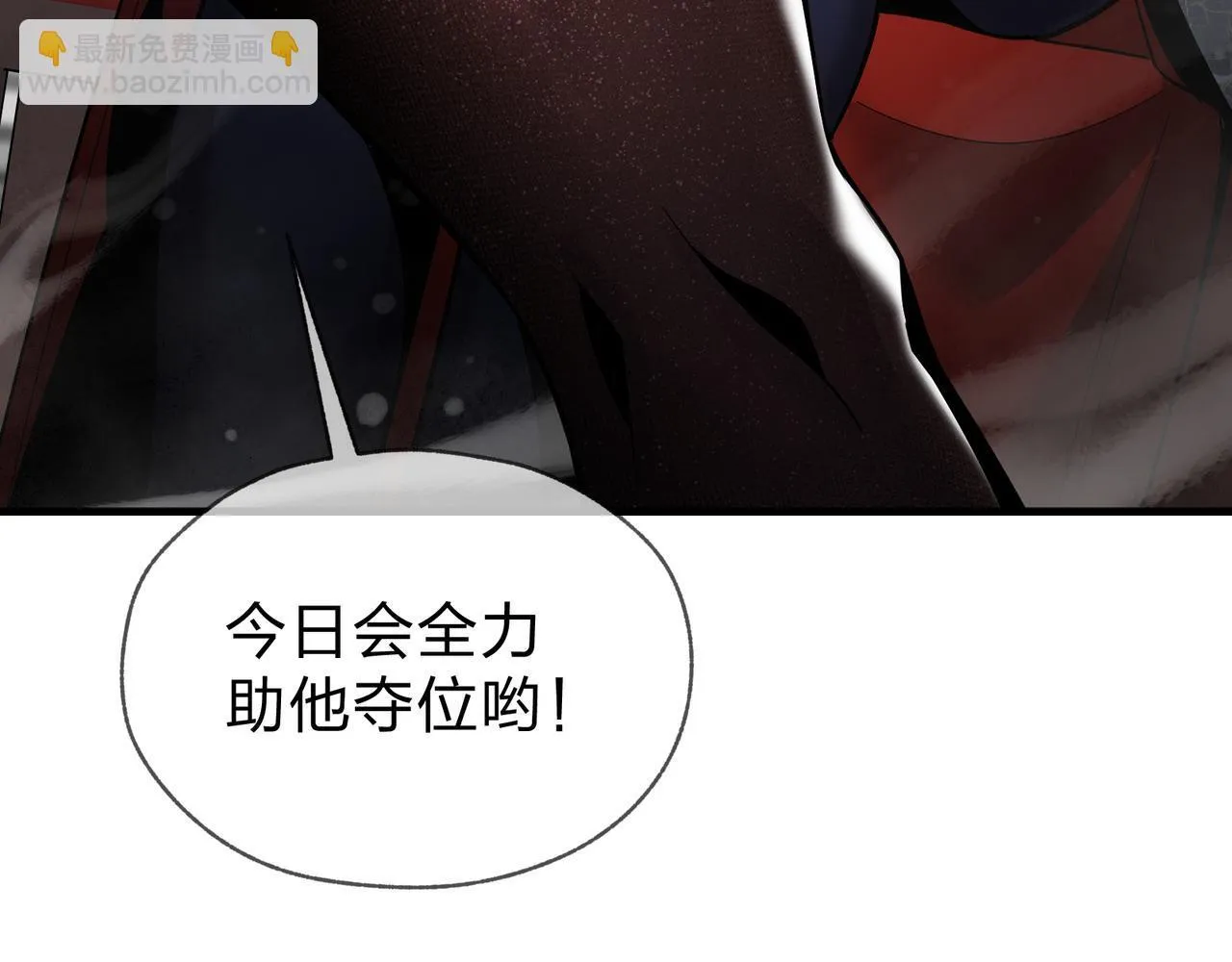第26话 师尊的身体只属于我112