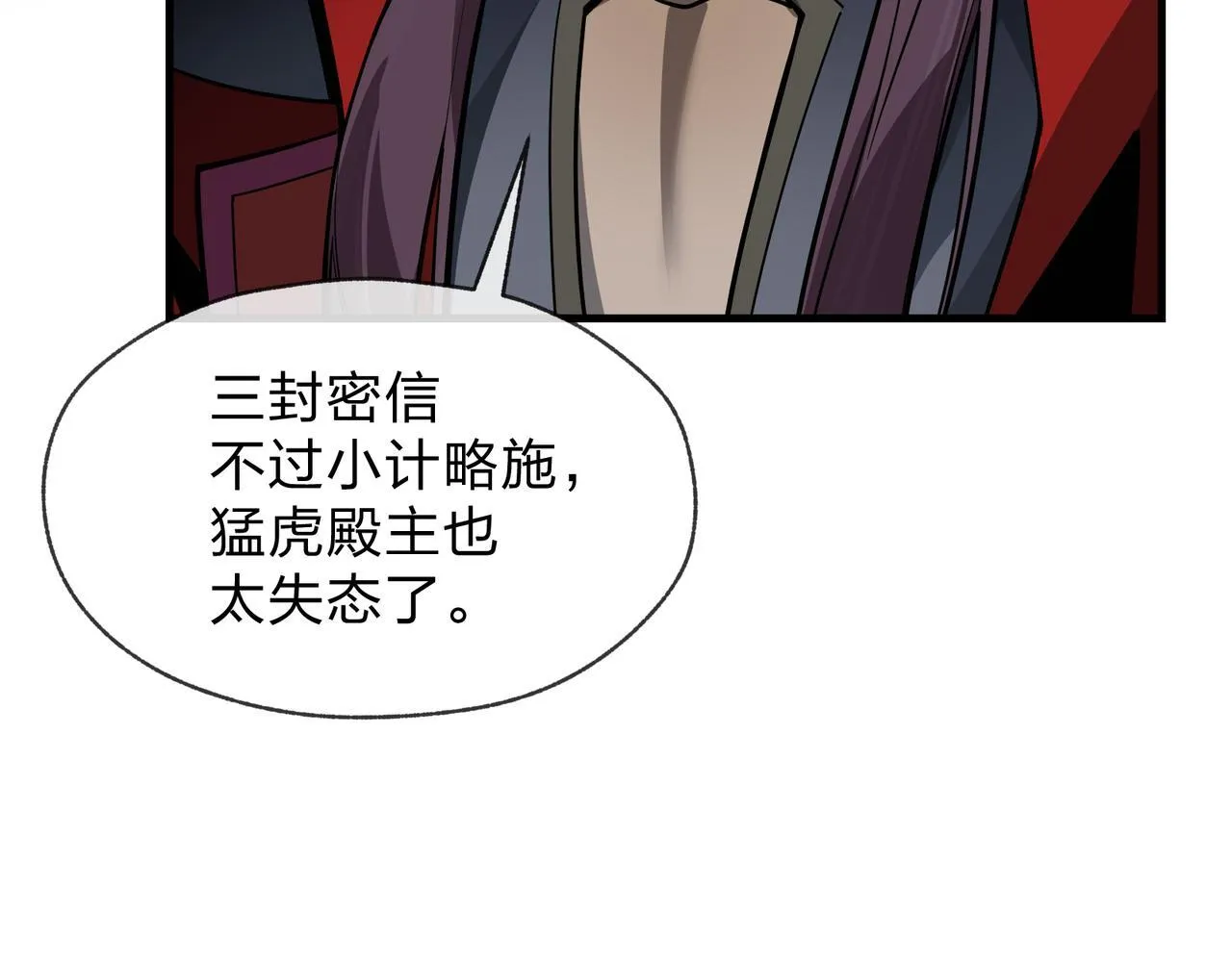 第25话 她是故意的？101