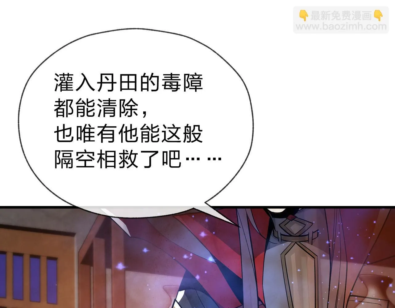 第20话 这个魔头不对劲112