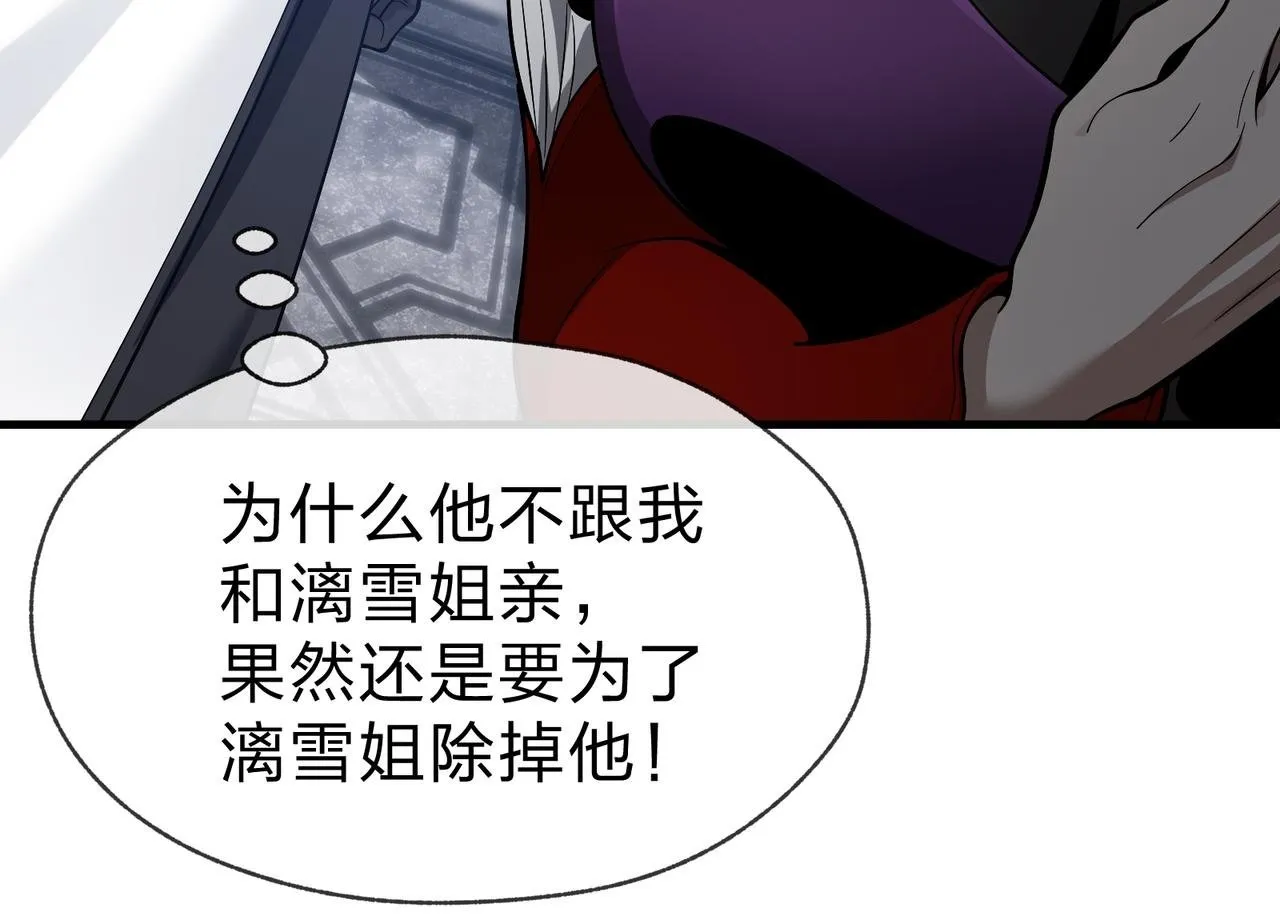 第31话 本尊懒得交待、你不配听！99