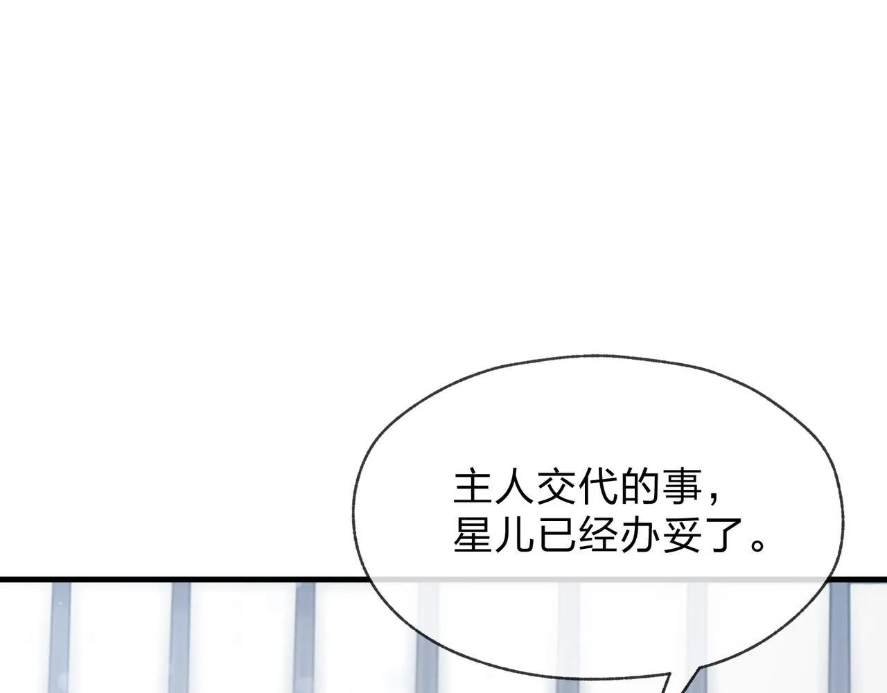 第25话 她是故意的？62