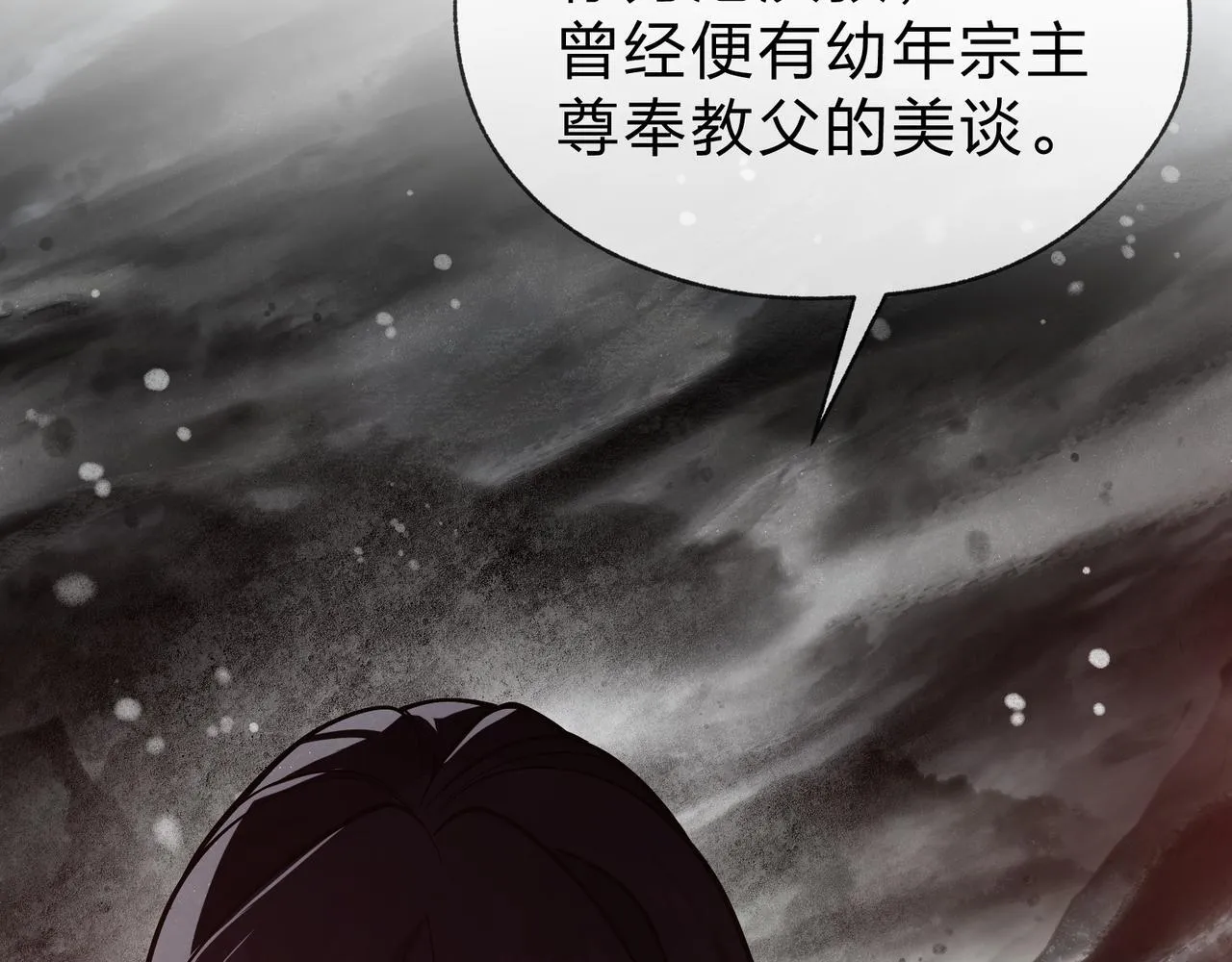 第24话 我成了魔尊的女儿！70
