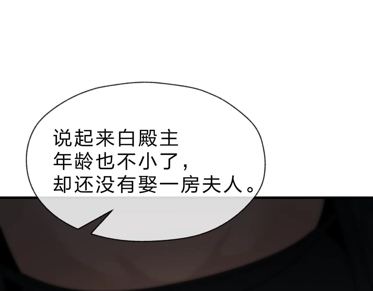 第32话 坏男人！你要对我负责！41
