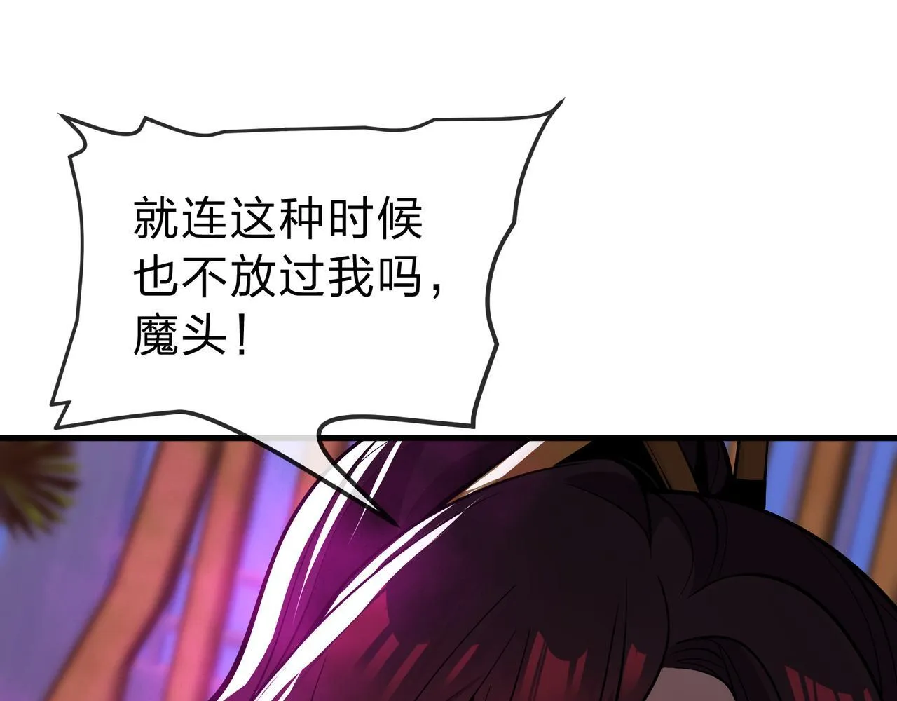 第20话 这个魔头不对劲97