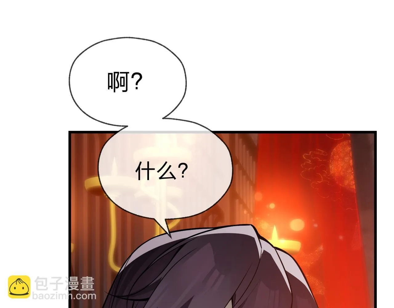 第32话 坏男人！你要对我负责！84