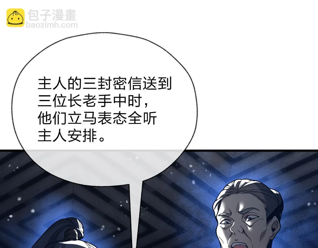 第25话 她是故意的？66