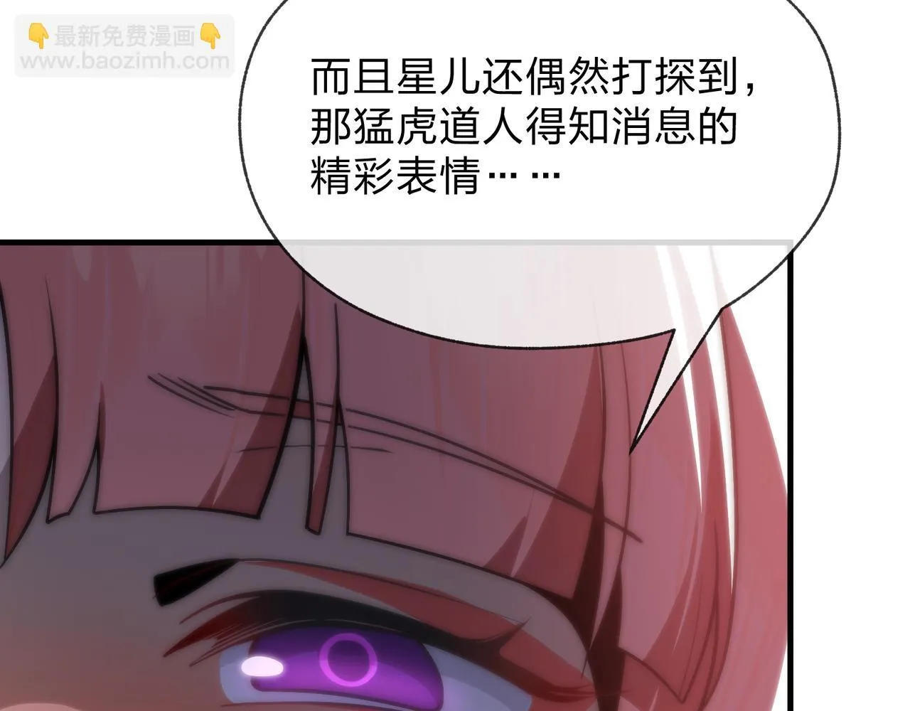 第25话 她是故意的？70