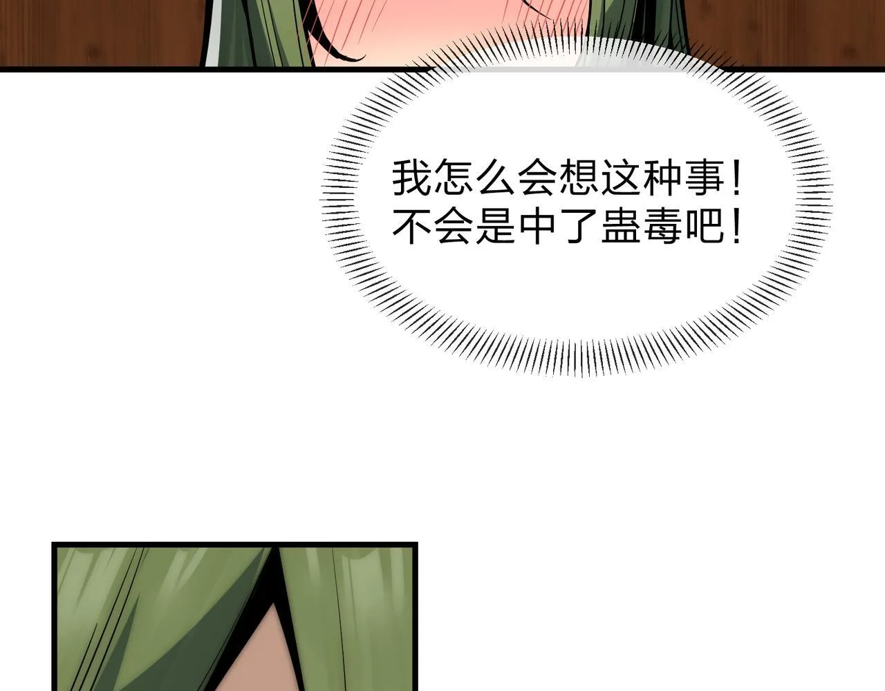 第25话 她是故意的？25