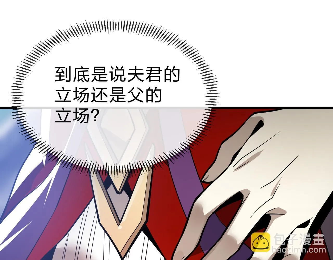 第24话 我成了魔尊的女儿！118