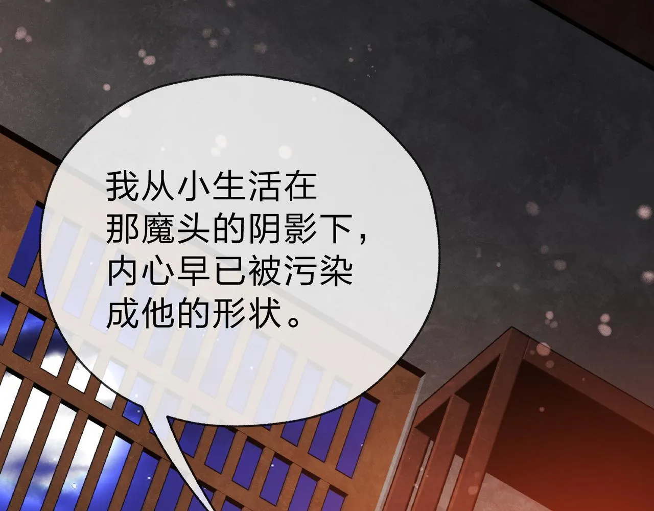 第20话 这个魔头不对劲70