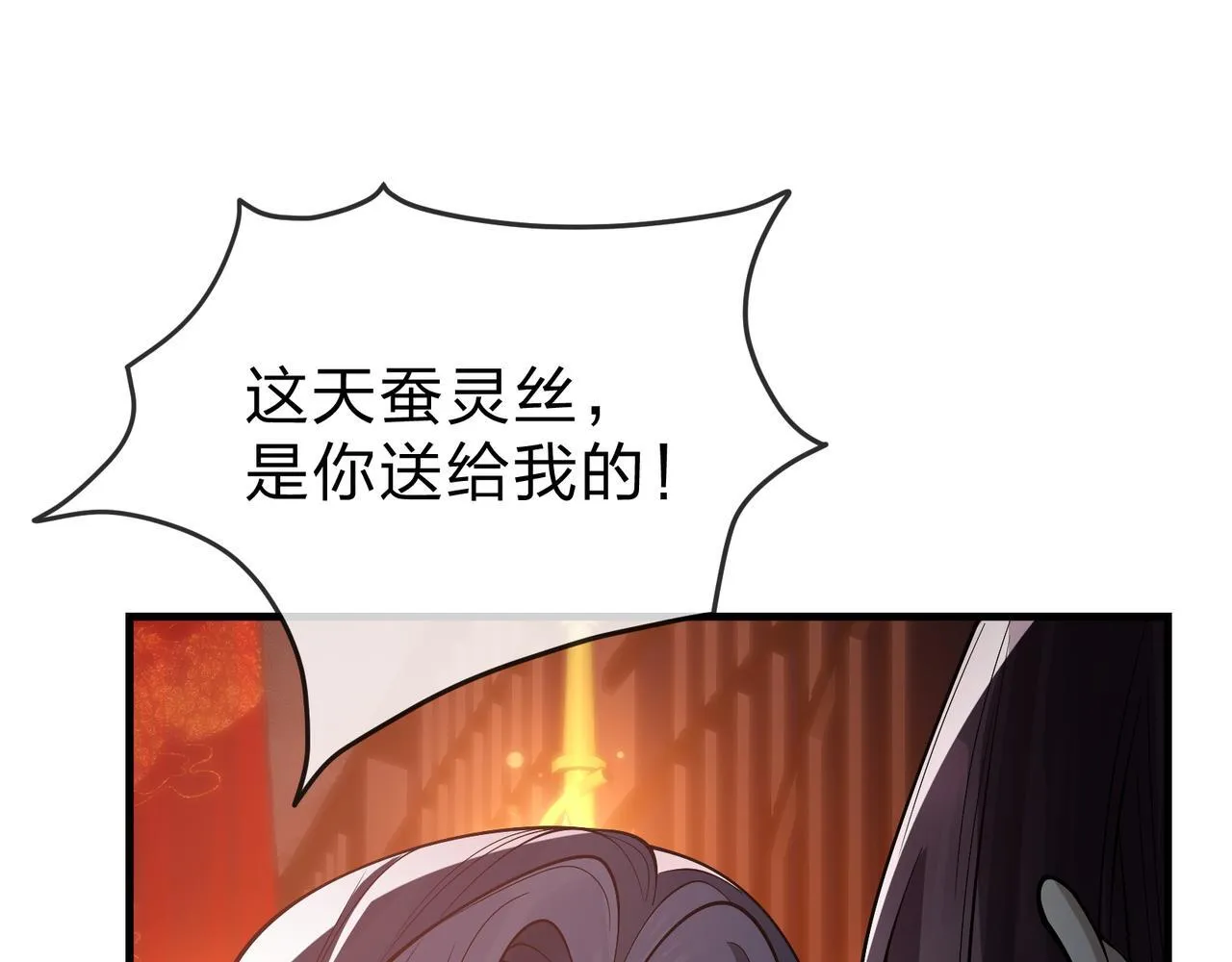 第32话 坏男人！你要对我负责！91
