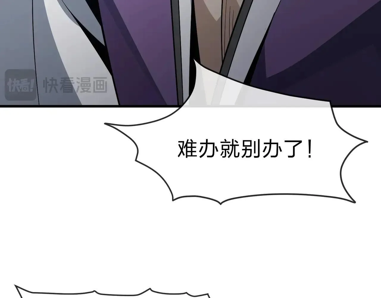 第29话 难办就别办了！107
