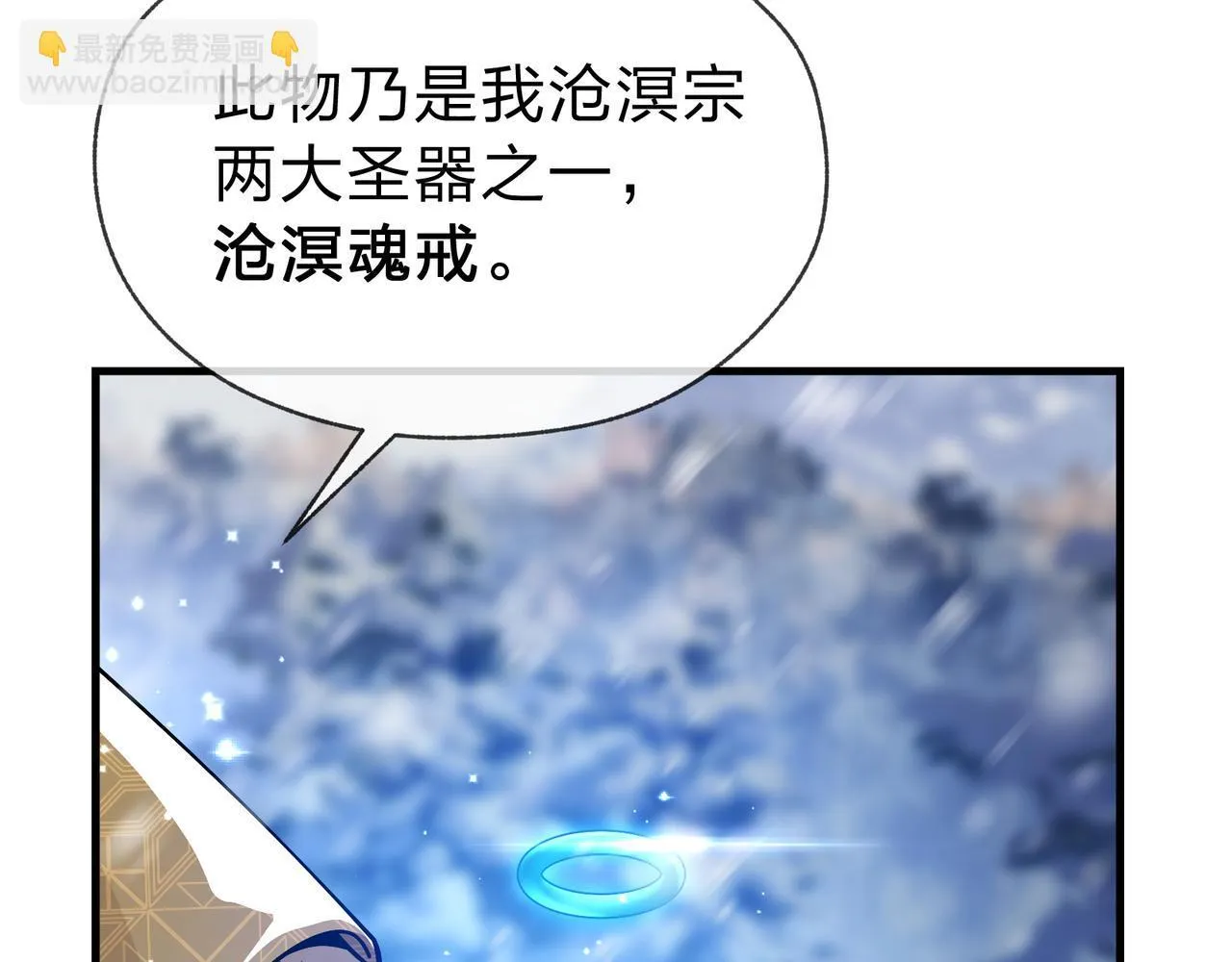 第19话 汝可娶而代之78