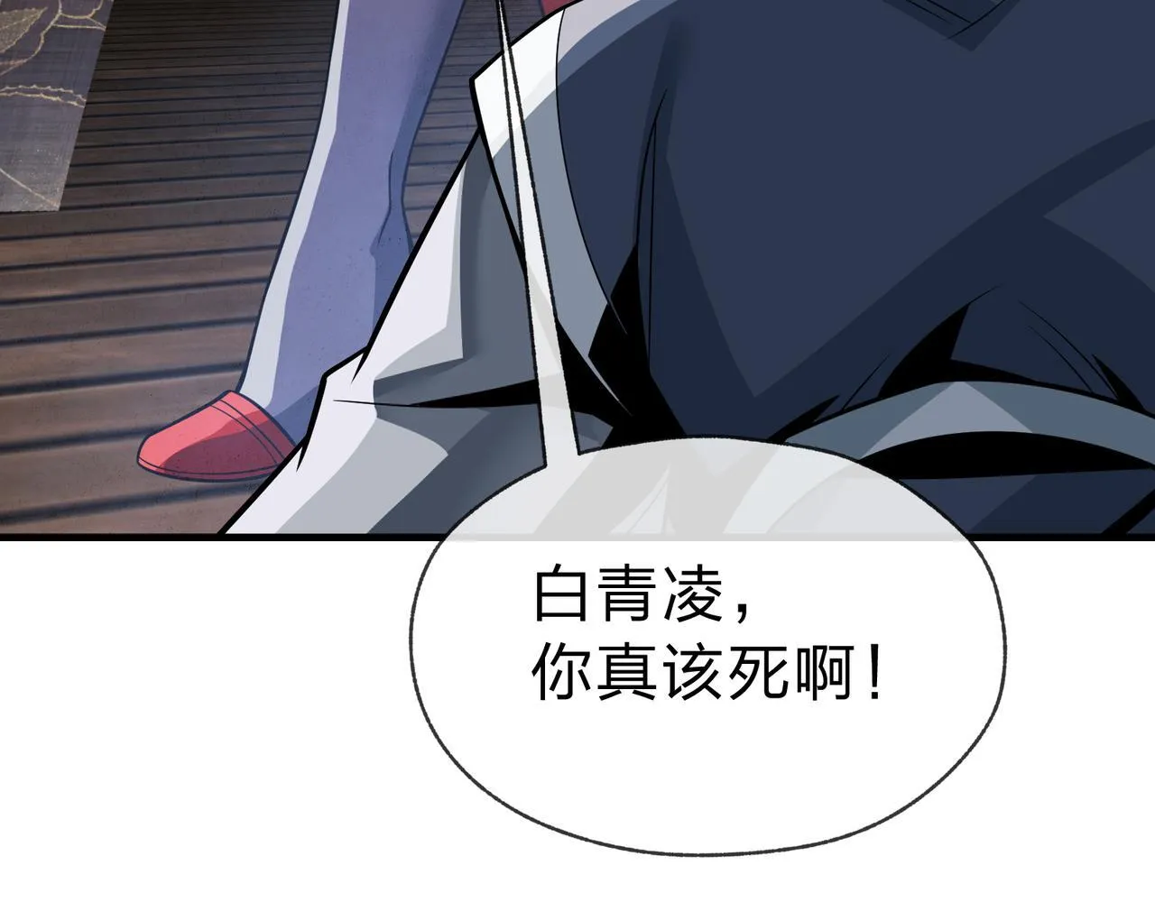 第18话 又梦到那魔头了145