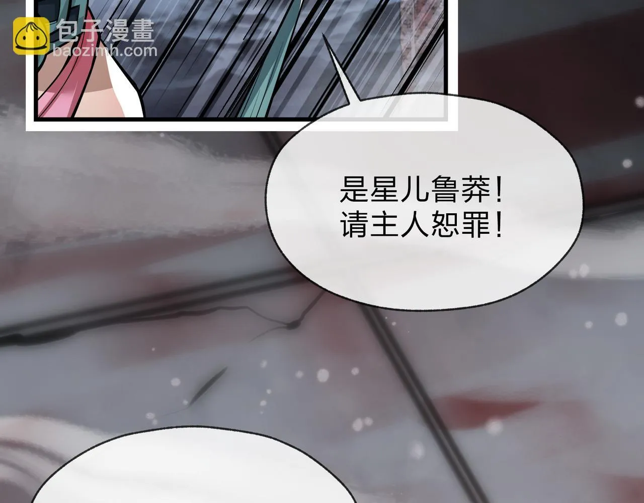 第25话 她是故意的？118