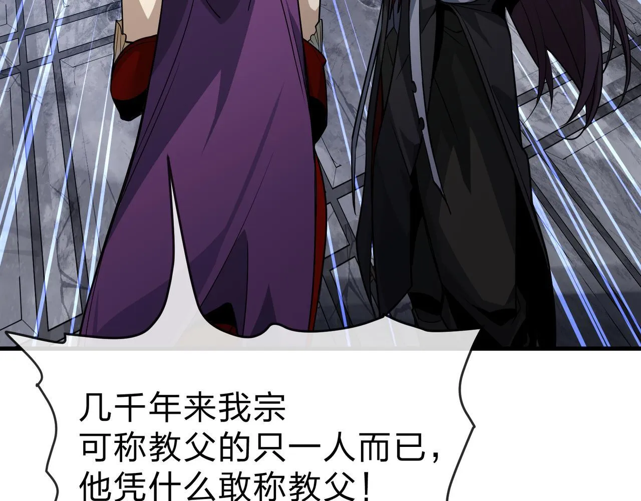 第31话 本尊懒得交待、你不配听！43