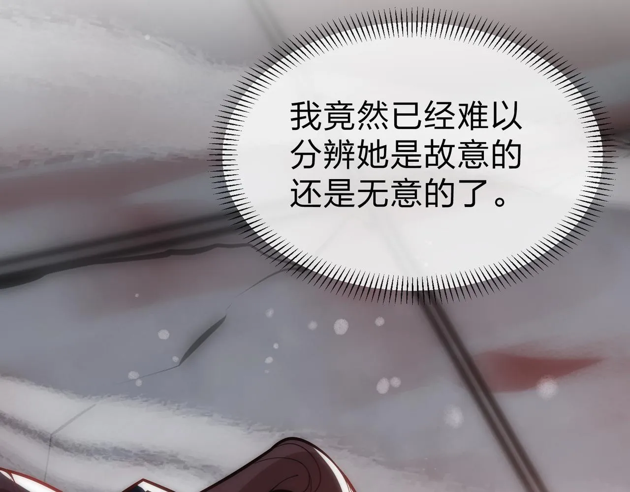 第25话 她是故意的？125