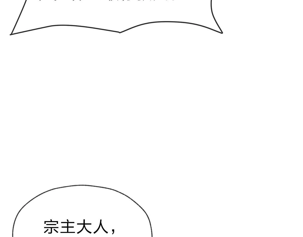 第31话 本尊懒得交待、你不配听！44