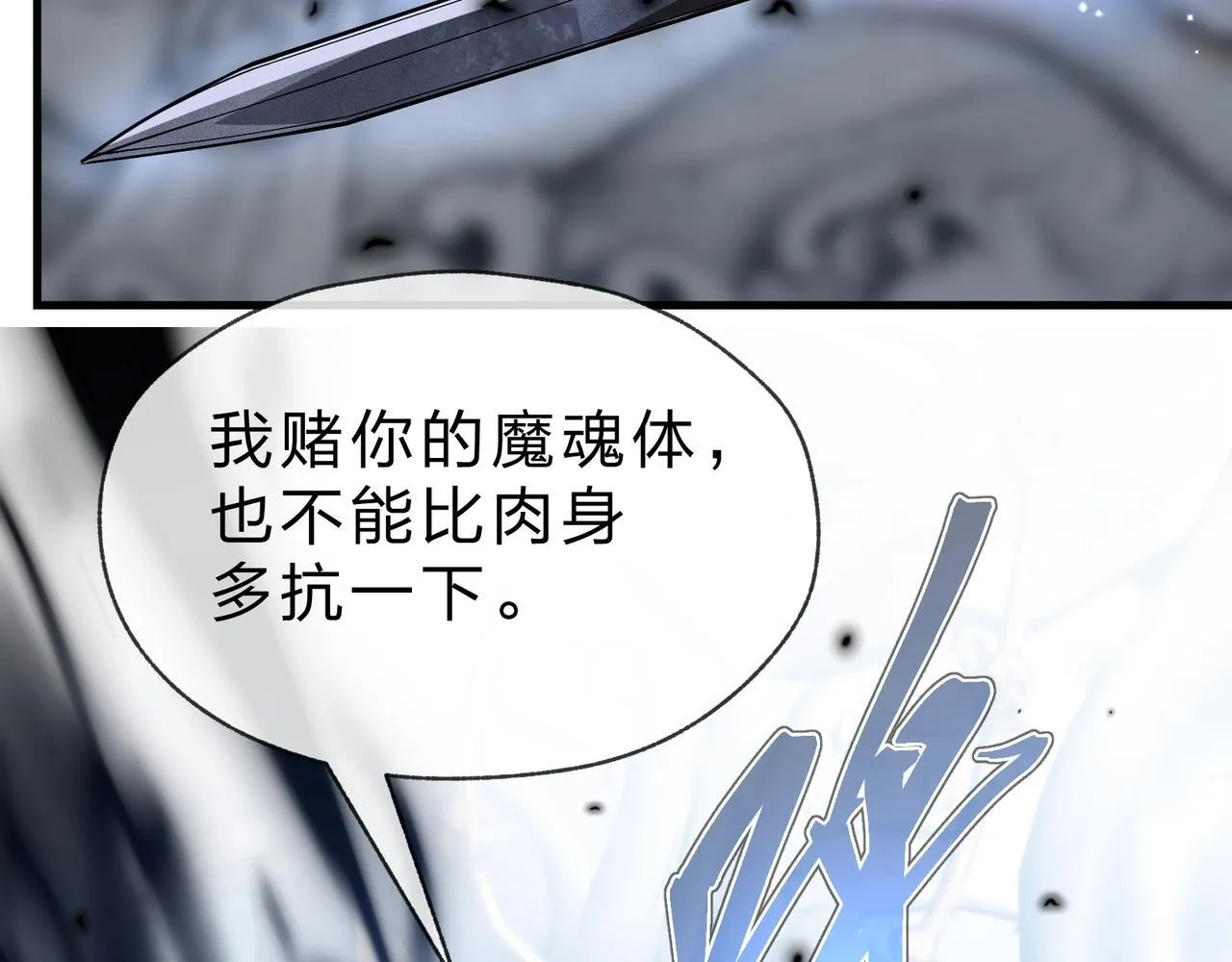 第30话 拜见教父大人！90