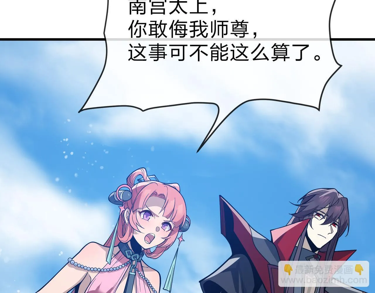 第31话 本尊懒得交待、你不配听！83