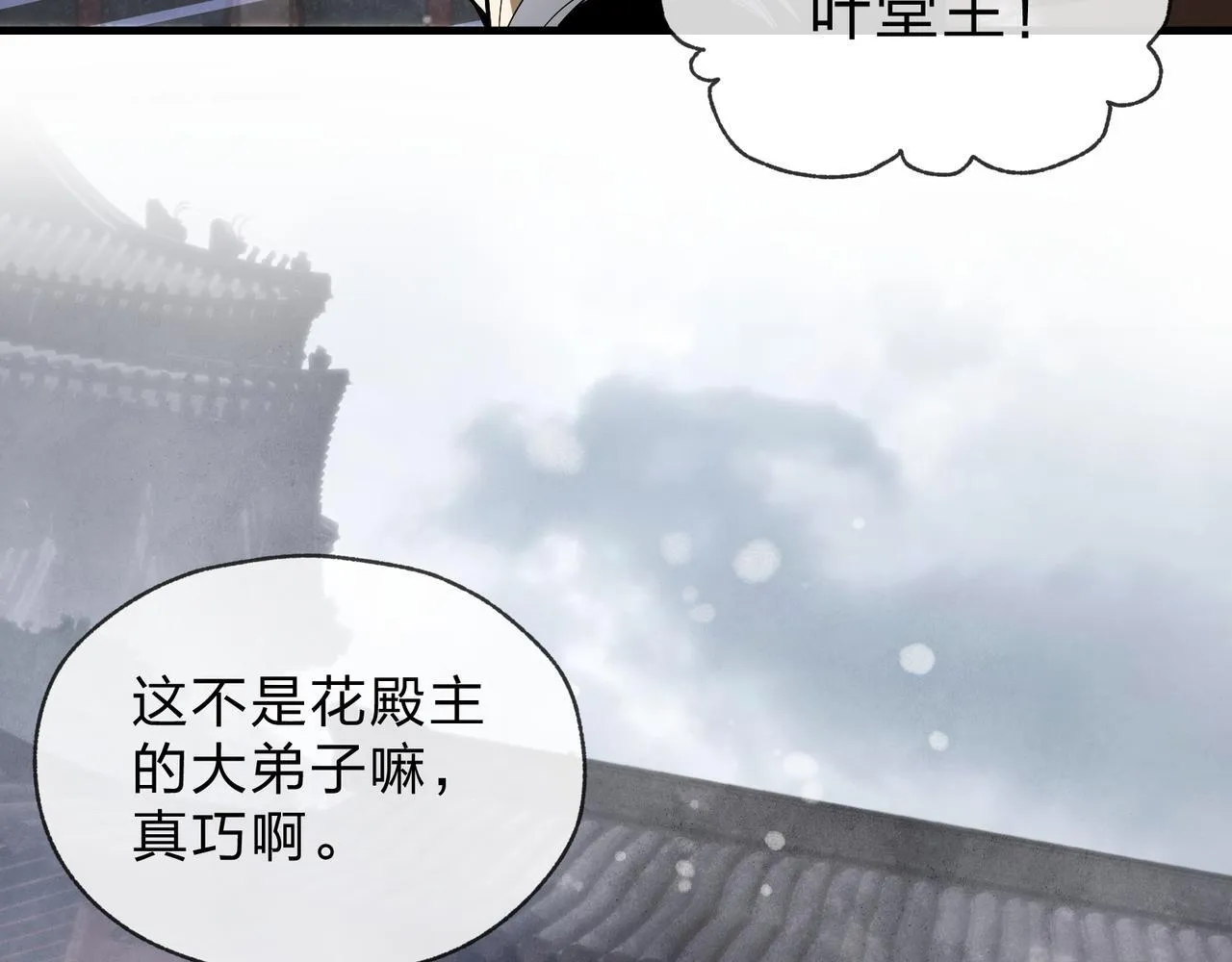 第24话 我成了魔尊的女儿！102