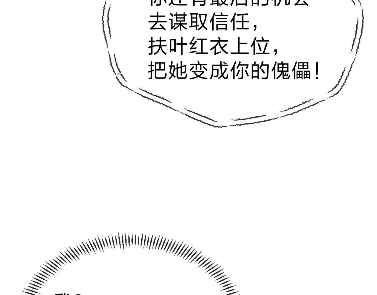 第18话 又梦到那魔头了64