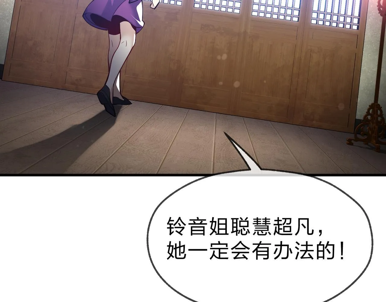 第21话 师尊适可而止吧97