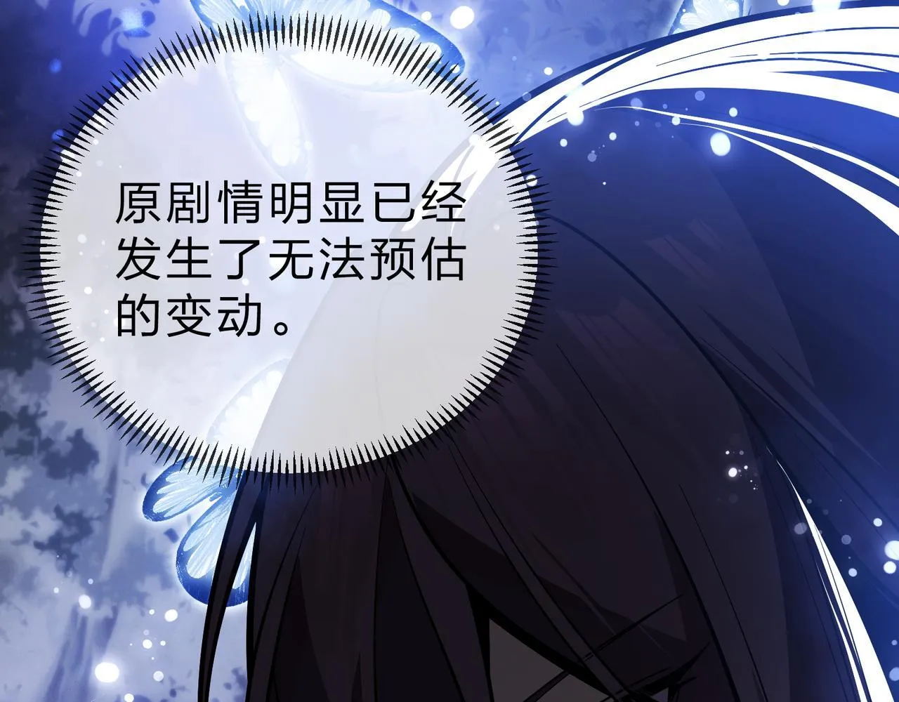 第21话 师尊适可而止吧79