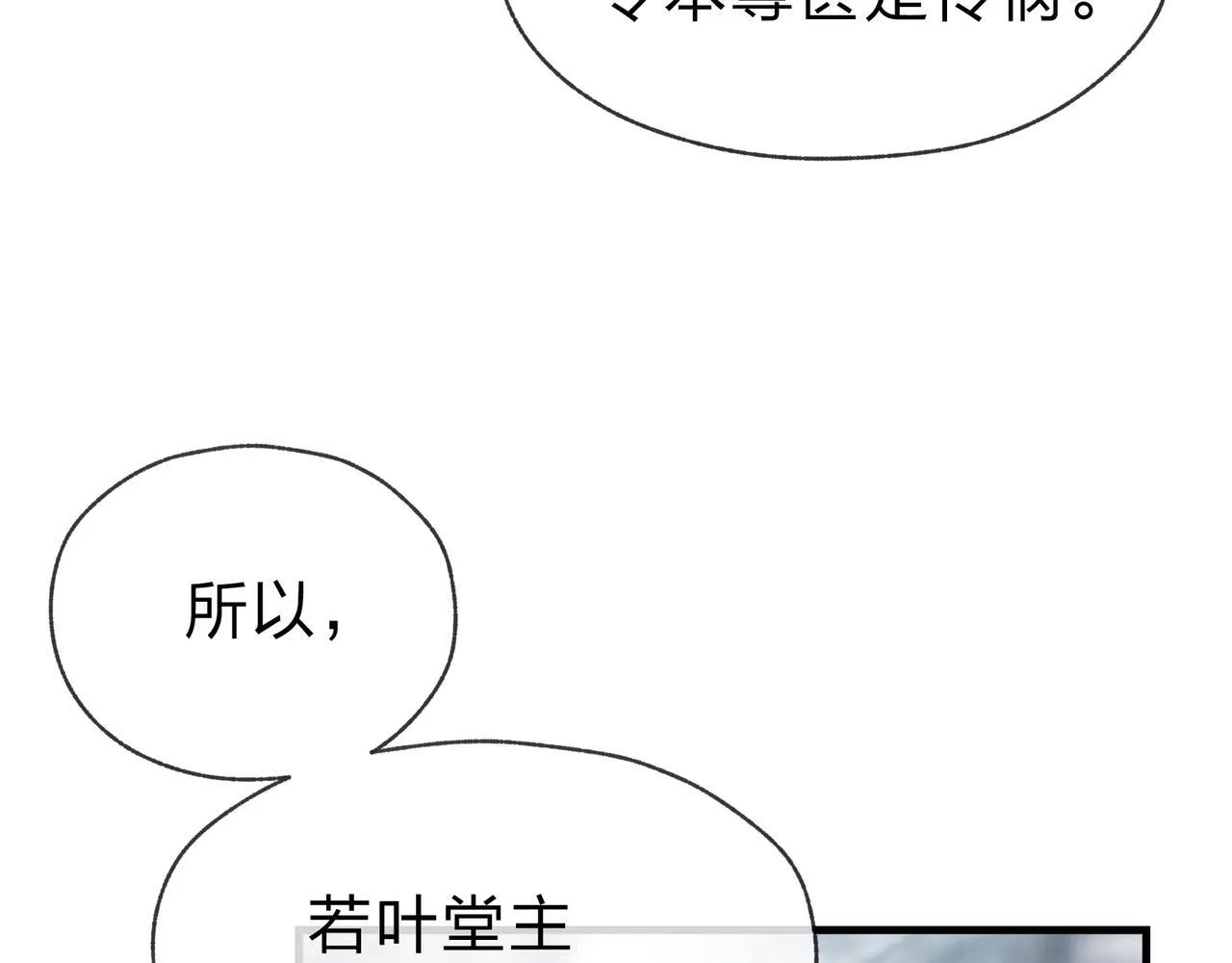 第24话 我成了魔尊的女儿！37
