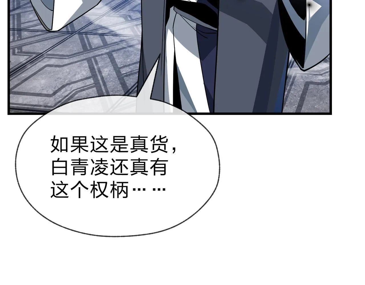 第31话 本尊懒得交待、你不配听！78