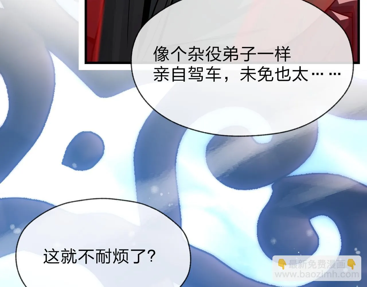 第26话 师尊的身体只属于我64