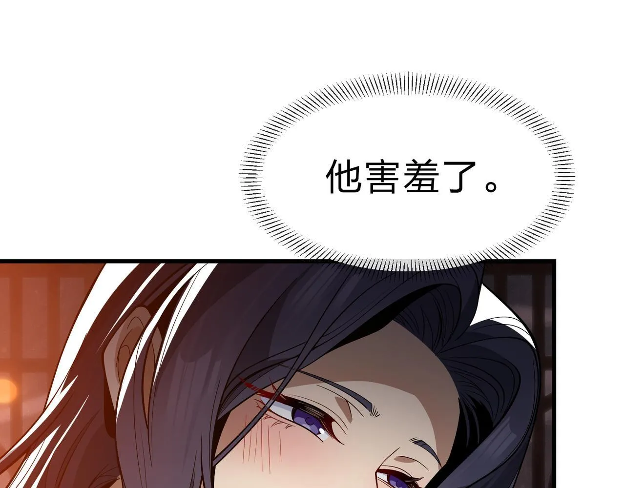 第32话 坏男人！你要对我负责！50