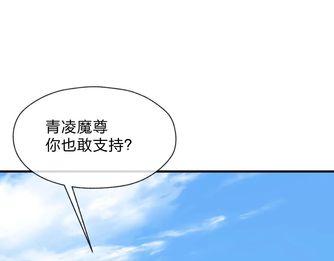 第26话 师尊的身体只属于我19