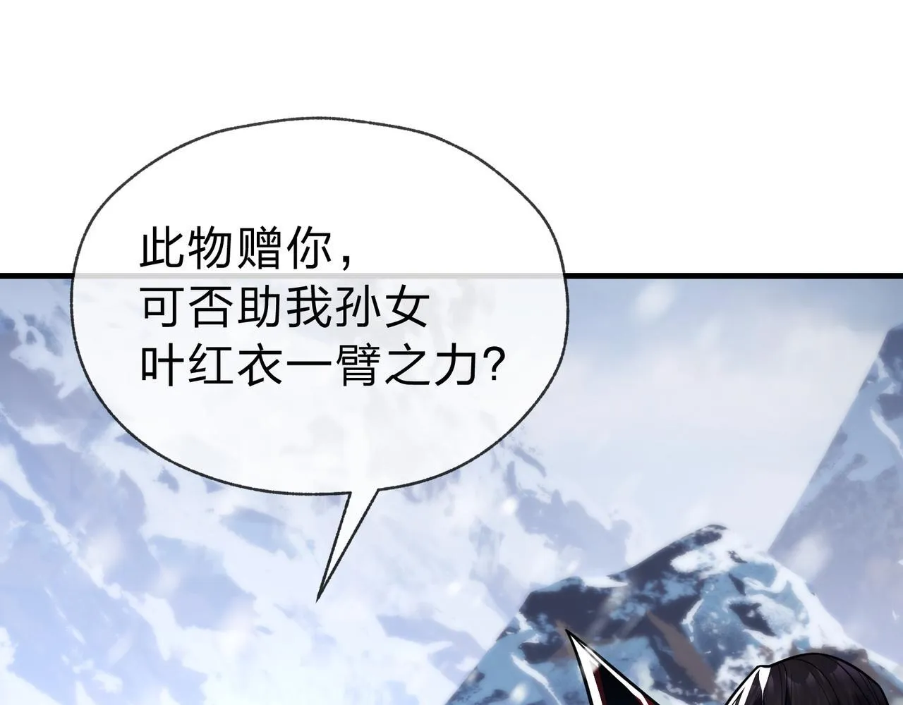 第19话 汝可娶而代之81