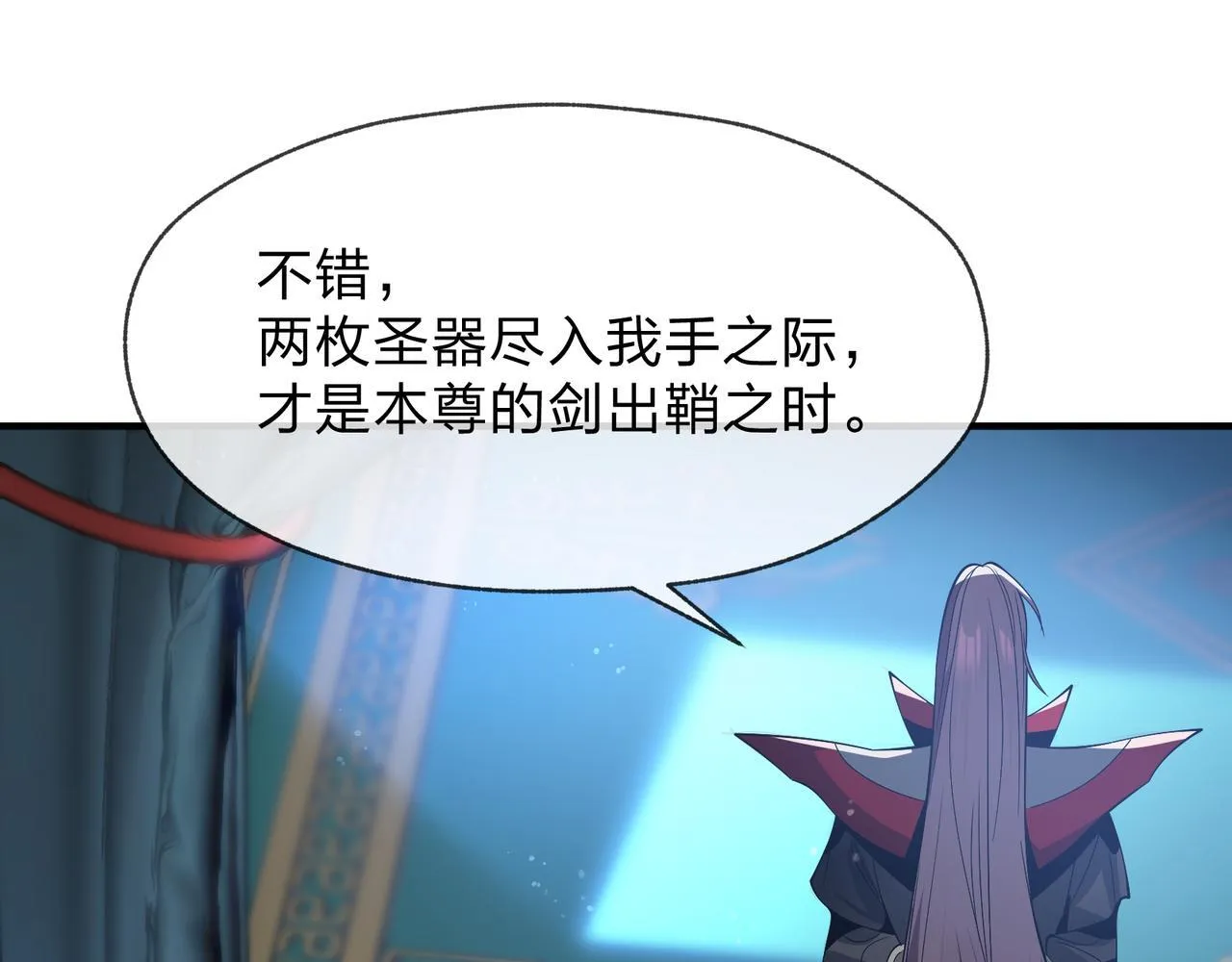 第26话 师尊的身体只属于我157