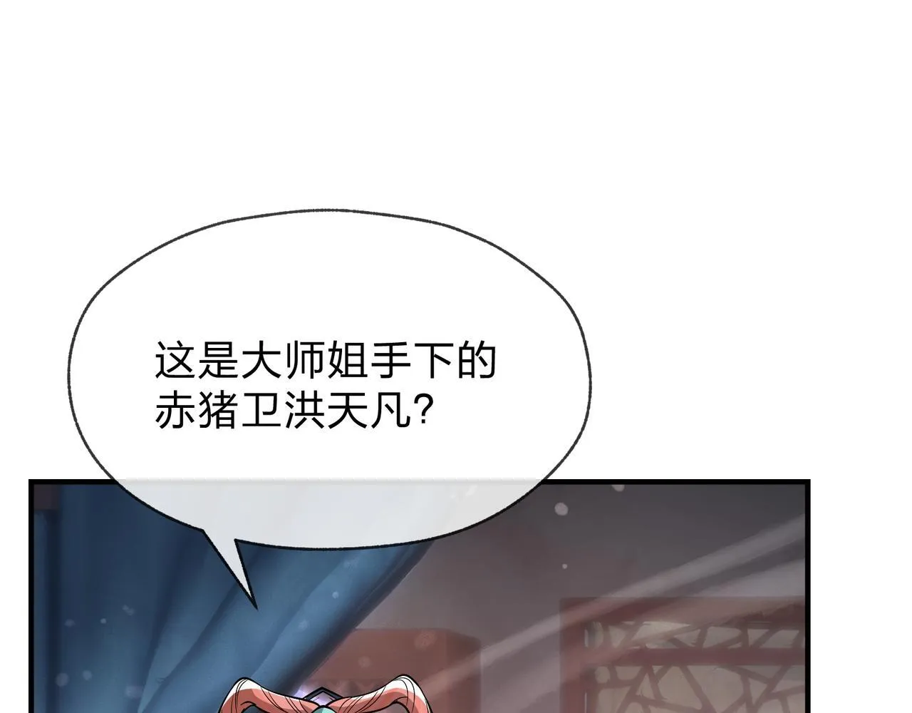 第26话 师尊的身体只属于我154