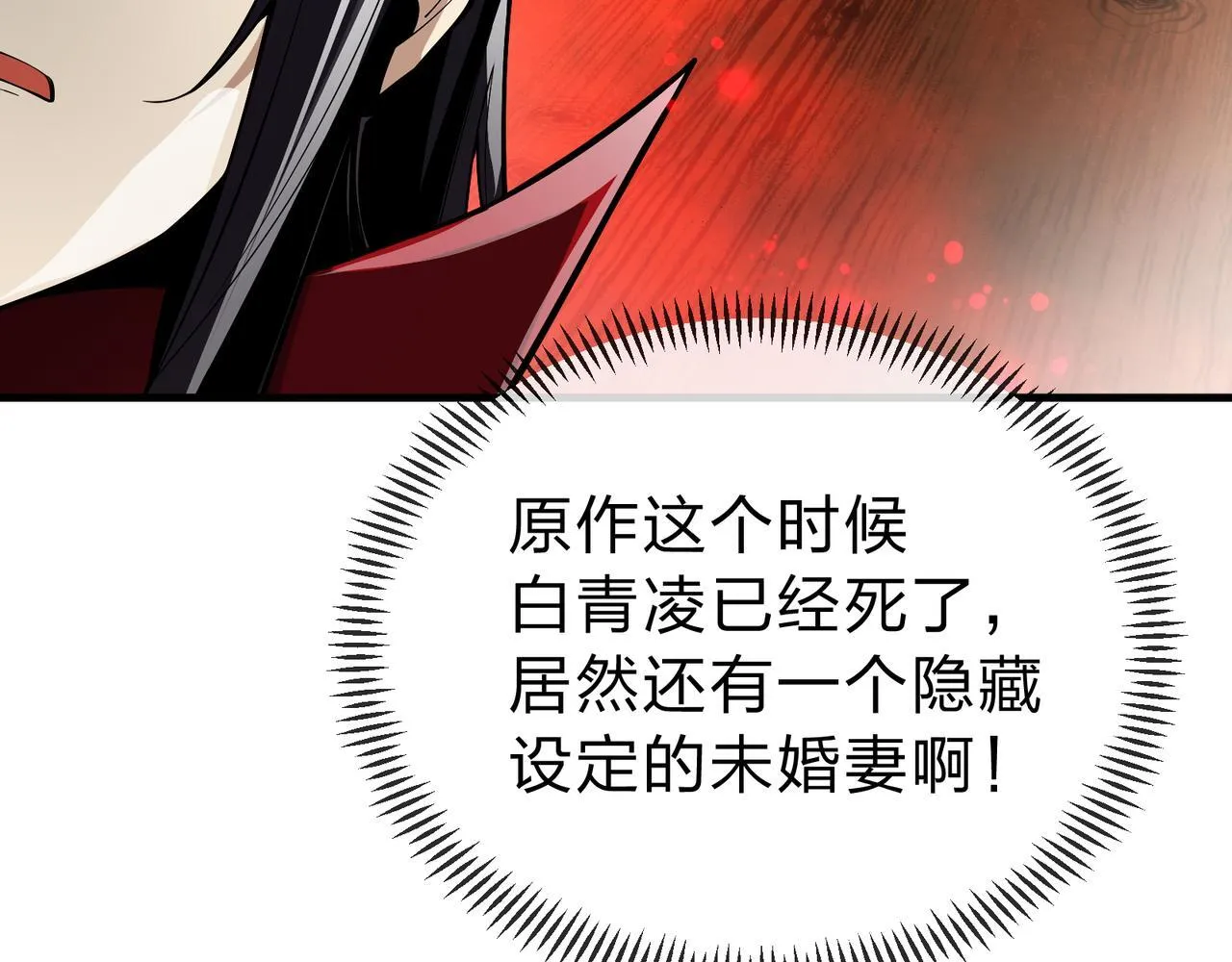 第19话 汝可娶而代之102