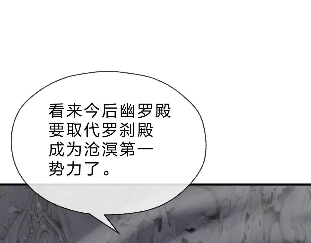 第31话 本尊懒得交待、你不配听！104