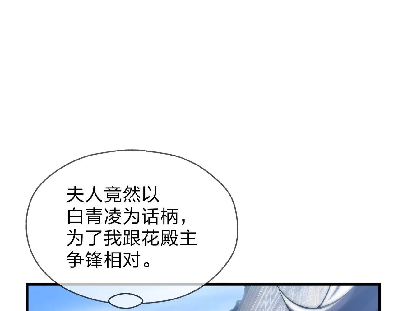 第26话 师尊的身体只属于我116